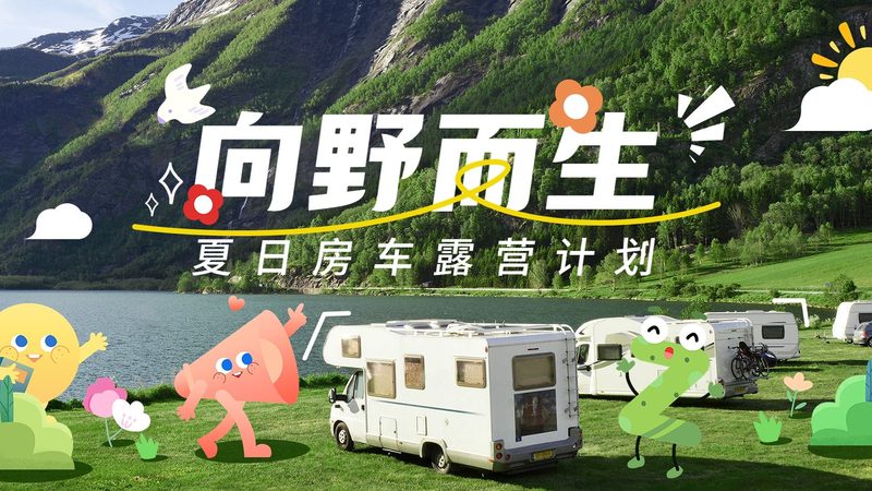 成都周边亲子露营，解锁户外亲子时光新方式