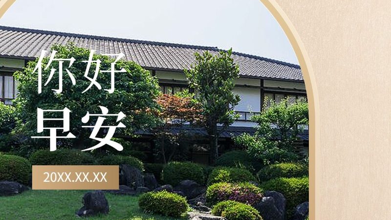 团建方案的内容是判断性价比的关键。企业应关注以下方面：