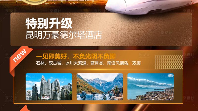 定制旅游，如何避免踩坑？流程步骤全解析