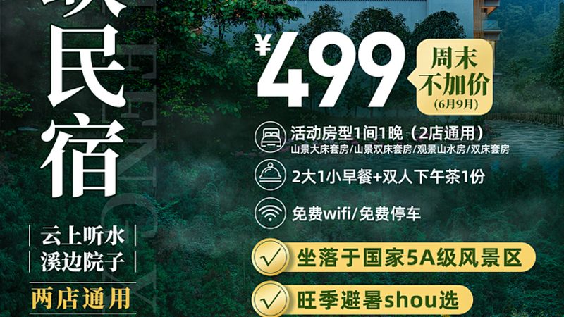 定制旅游代理加盟，揭秘加盟流程关键步骤